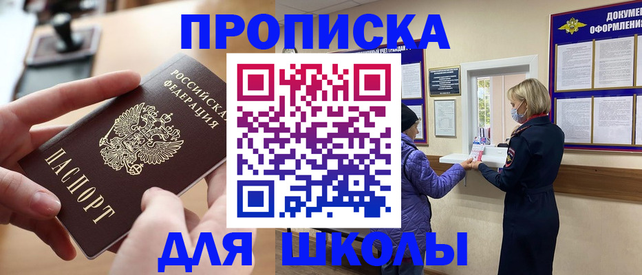 временная регистрация купить в Щиграх