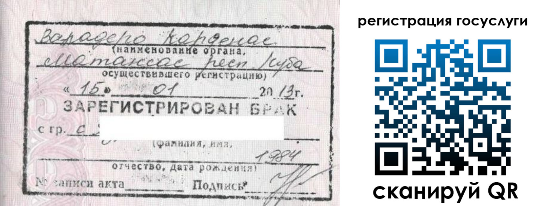 прописка в Щиграх
