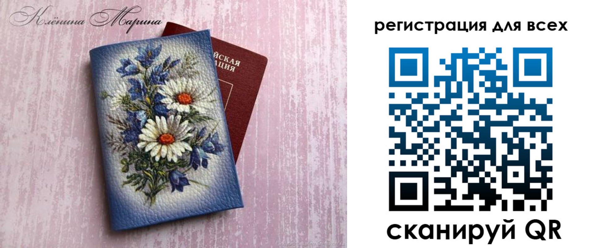 временная регистрация недорого в Щиграх