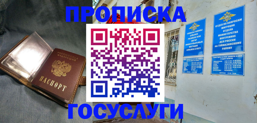 временная регистрация гарантия в Щиграх