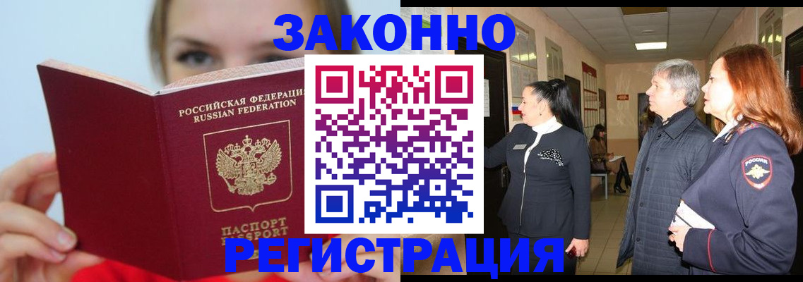 временная регистрация в квартире в Щиграх