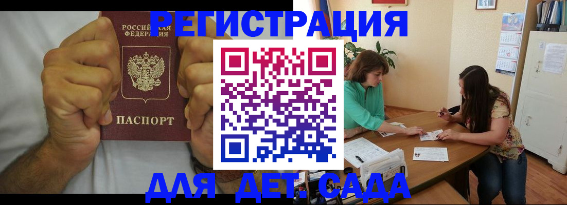 временная регистрация поиск в Щиграх