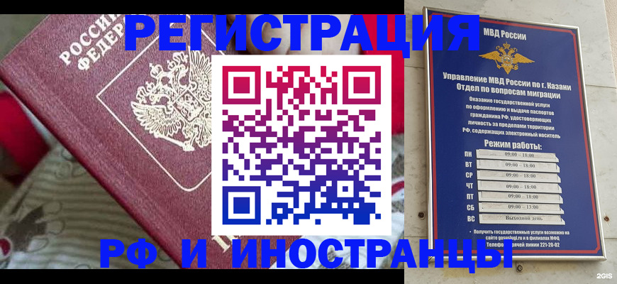 временная регистрация гарантия в Щиграх