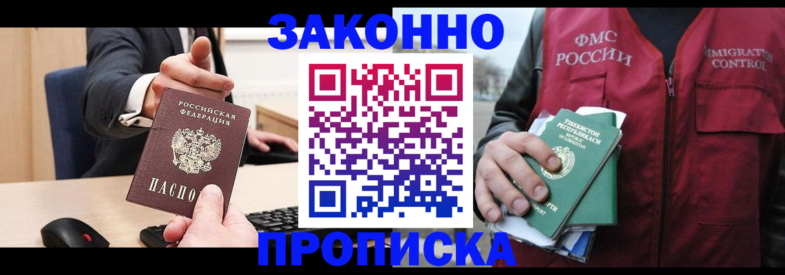 временная регистрация гарантия в Щиграх