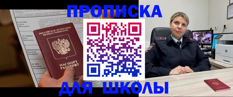 регистрация в Щиграх