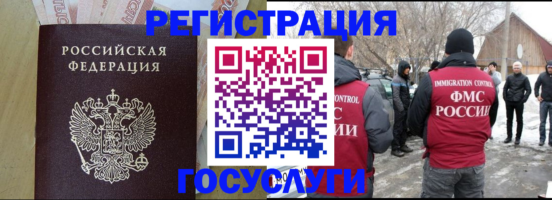 прописка ребенка в Щиграх