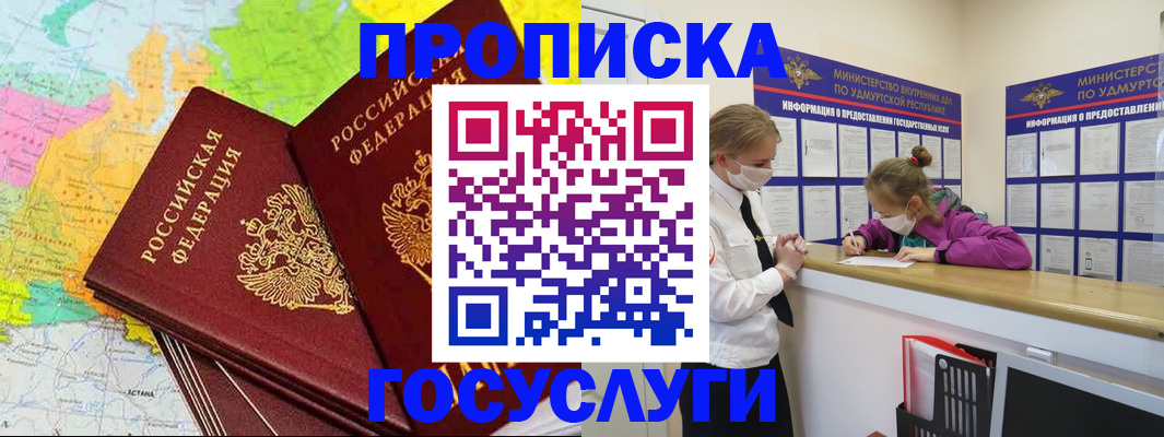 временная регистрация 2025 в Щиграх