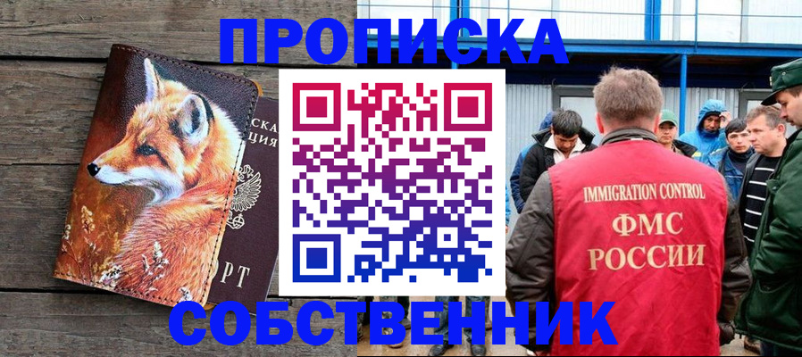 прописка паспорт в Щиграх